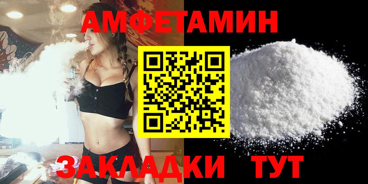 АМФЕТАМИН Premium  Вход с VPN  АМФ  Балашов 