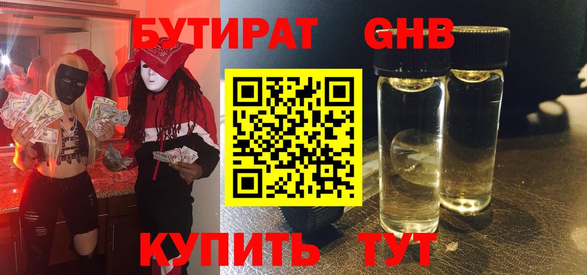 Бутират BDO 33% Балашов