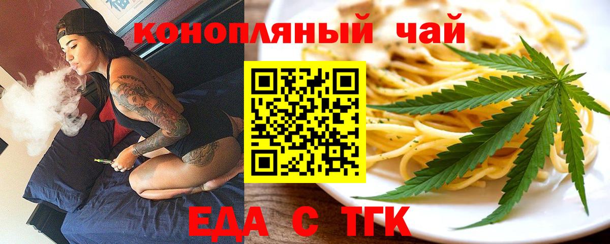Печенье с ТГК марихуана  Вход с VPN  Балашов 