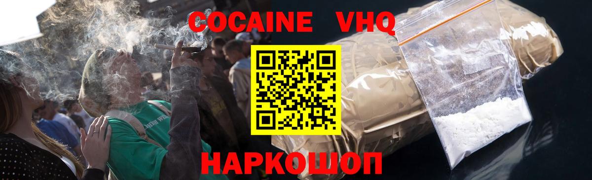 КОКАИН 99% Балашов