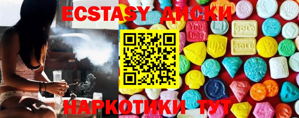 Экстази таблы Балашов