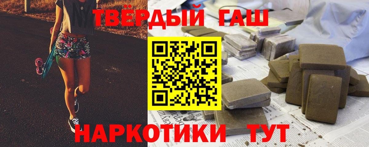 Гашиш хэш Балашов