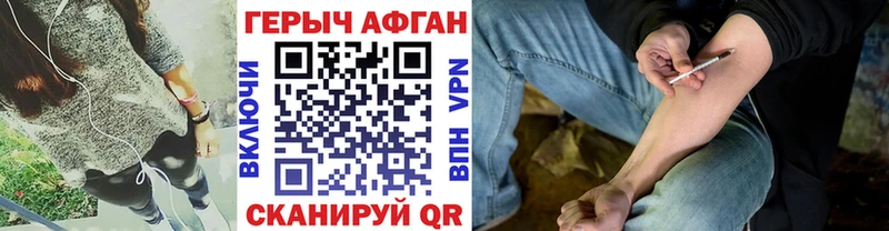 ГЕРОИН белый  купить наркоту  Балашов 
