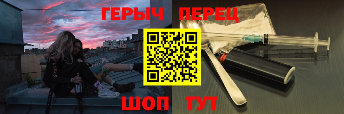Героин  ГЕРОИН Heroin  Вход с VPN  Балашов 