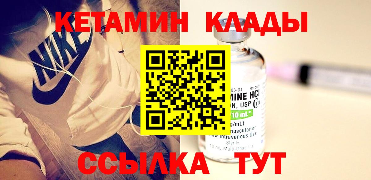 КЕТАМИН ketamine  Кетамин VHQ  Вход с VPN  Балашов 