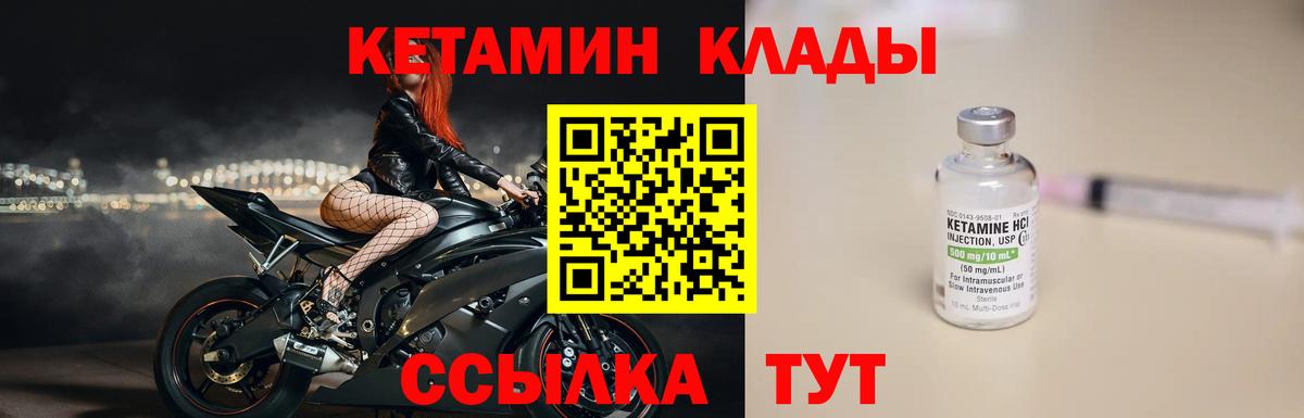 Кетамин ketamine Балашов
