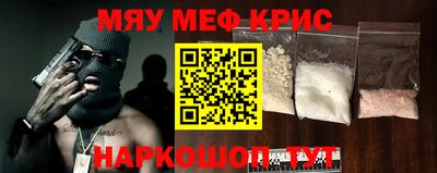мефедрон VHQ Обь