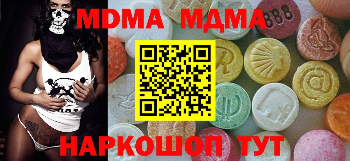 MDMA Molly Балашов