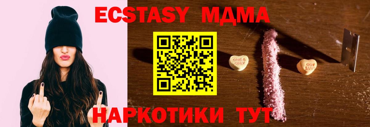 МДМА кристаллы  Вход с VPN  MDMA  Балашов 