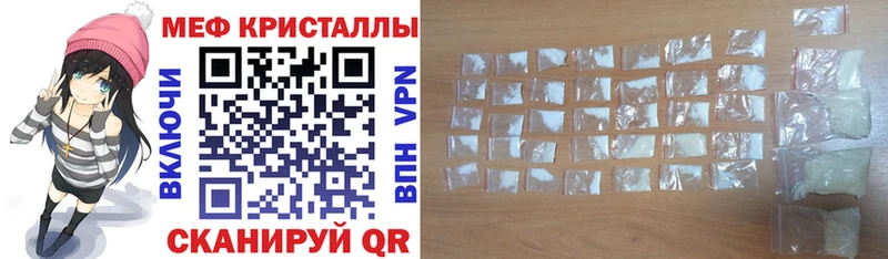 нарко площадка официальный сайт Балашов Мефедрон кристаллы магазин продажи наркотиков