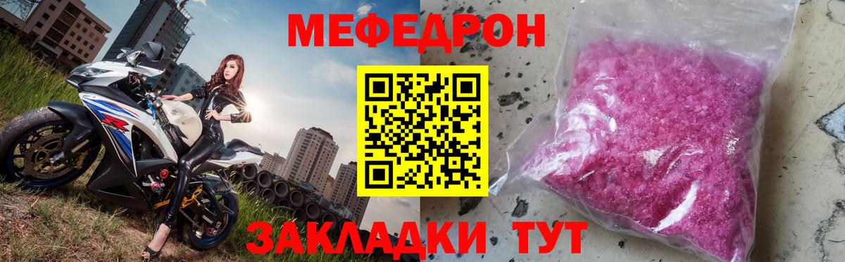 Меф mephedrone  МЕФ мука  Вход с VPN  МЕФ  Балашов 