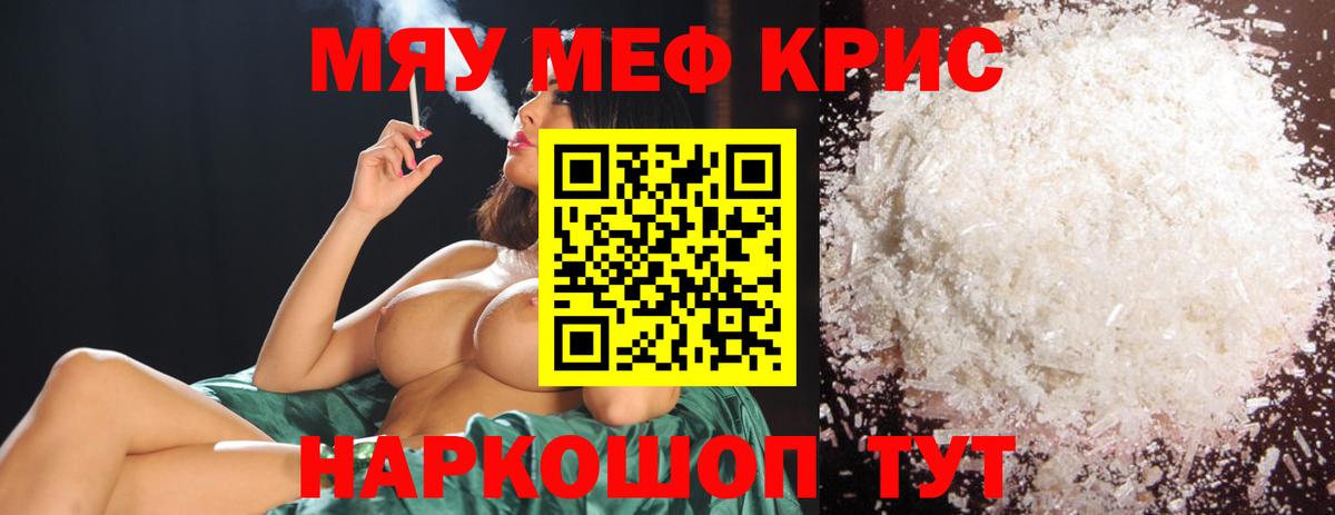 Меф мука Балашов