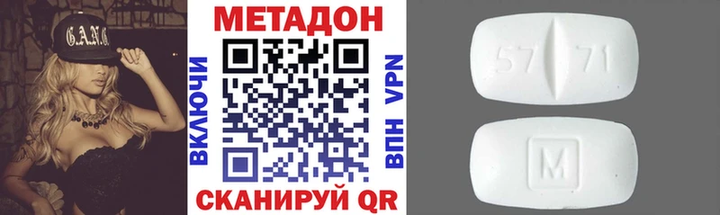 МЕТАДОН VHQ  Балашов 