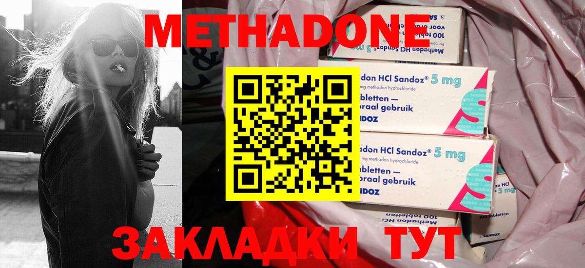 МЕТАДОН VHQ  Вход с VPN  Балашов 
