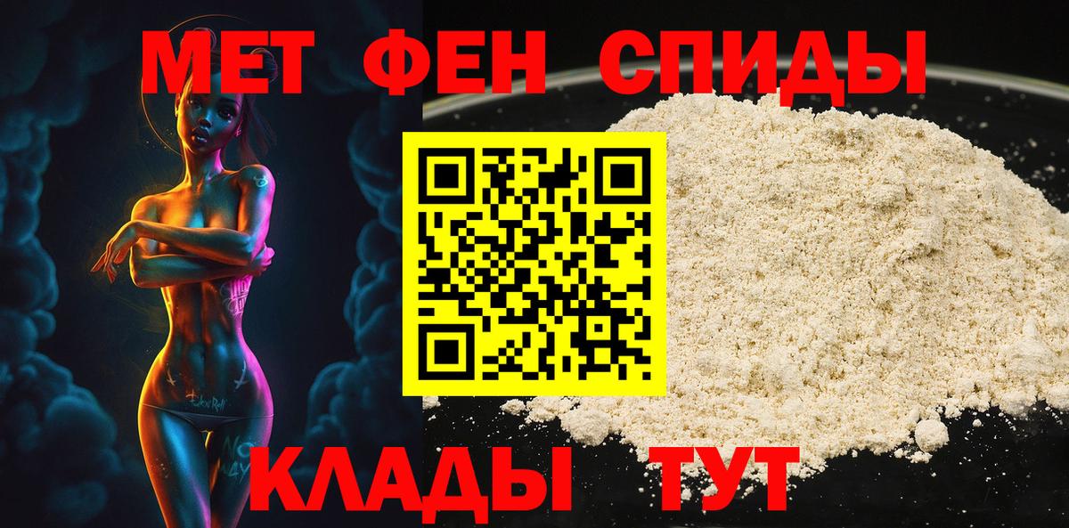 Первитин кристалл Балашов