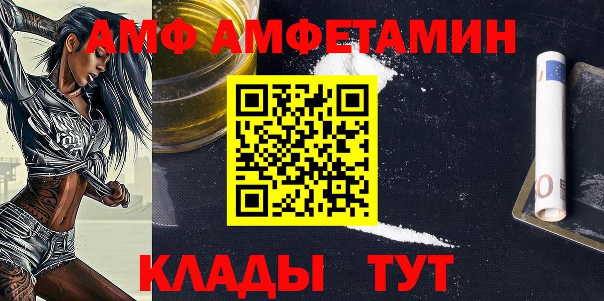 Первитин пудра  Вход с VPN  Балашов 
