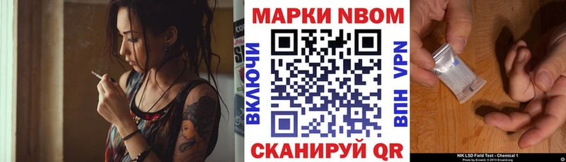 Марки NBOMe 1,5мг  Балашов 