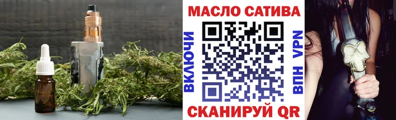 ТГК гашишное масло Балашов