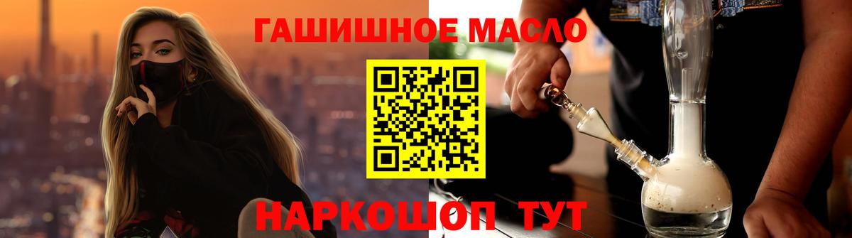 ТГК жижа  Вход с VPN  Балашов  ТГК Wax 